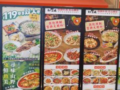 -川堂风·跷脚牛肉·乐山爆炒(宝山日月光店)