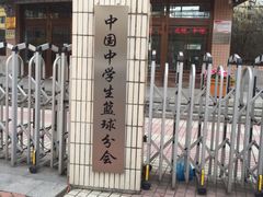 -哈尔滨市第五中学