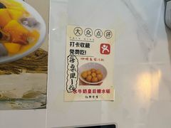-水牛奶皇后糖水铺(深圳总店)