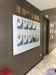 -上海漾颜医疗美容