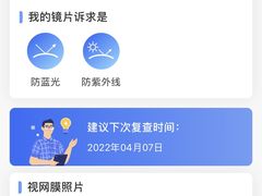 -宝岛眼镜(苏州浒关店)