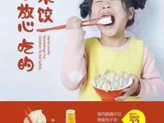 -客临百思德·东北特色馆(龙湖时代天街店)