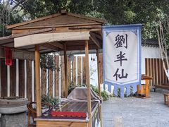 -天目湖山水园
