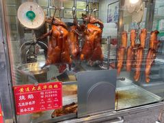 -黄连大头华烧鹅(萧地大马路店)