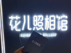 -花儿照相馆·最美证件照(红旗街万达店)