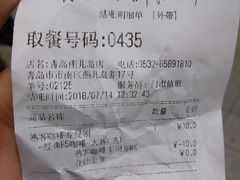 账单-85度C(青岛燕儿岛店)