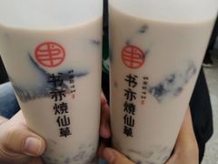-书亦烧仙草(印象汇都市店)