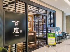 -食廬(虹桥南丰城店)