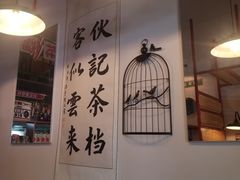 -伙记茶档(龙海风情小镇店)