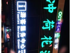 -荷花温泉