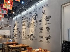 -成都你六姐·牛肉冒菜(上海环宇荟店)