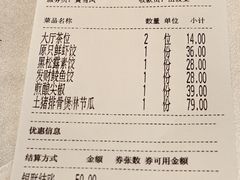 -滋粥楼·顺德菜(番禺广场总店)