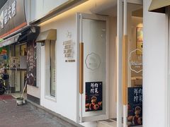 门面-九月生活(江汉店)