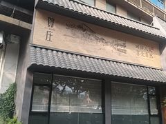 -贺庄·活鱼馆(珠吉路店)