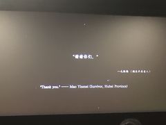 -幸福蓝海院线影城(世茂滨江店)