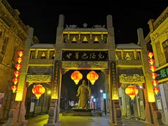 -中华巴洛克风情街