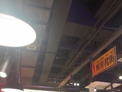 -萍姐火锅·公路夜市(打浦桥日月光店)