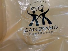 -羽深肉铺 Steak & Wine