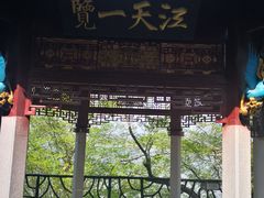 -石钟山