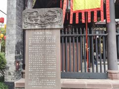 -成都武侯祠博物馆