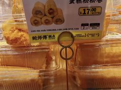 -鲍师傅糕点(江苏路店)