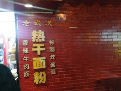 -老吴记水饺馆(前进五路店)