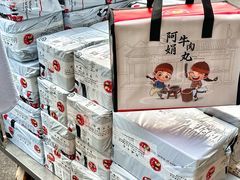 -阿娟牛肉丸·手打牛肉丸·现做现卖