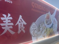 -琴岛顺天馄饨(营口路市场店)