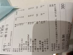 -长平肥姐白粥·海鲜打冷