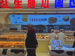 -红星前进面包牛奶公司(君太店)