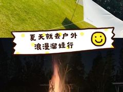 -前小桔亲子创意农场·草莓采摘·露营烧烤