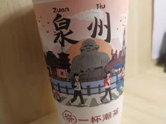 -一杯潮茶(西街店)