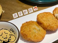 泰式香茅虾饼-IFIF 如果花園(宽厚里店)