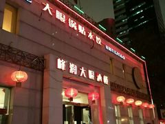 -大眼锅贴水饺(河东店)