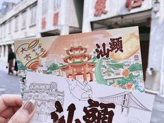 -一杯潮茶·专注潮汕茶饮(朝阳庄店)