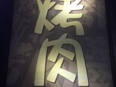 -HIHE Bistro·Oyster Bar(华熙live店)