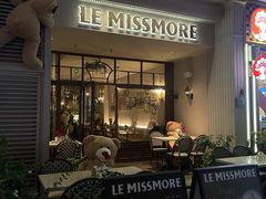 -LE MISSMORE餐酒吧(茉念西里店)