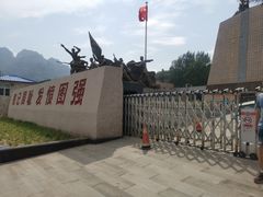 -平西抗日烈士陵园