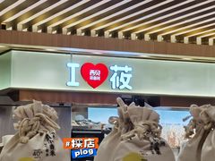 门面-西贝(金桥店)
