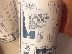 -隆延茶铺(学清路驹然店)