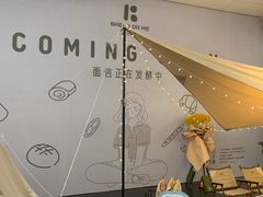 -面包与我Bread Or Me(长城汇店)