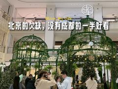 -北京SKP