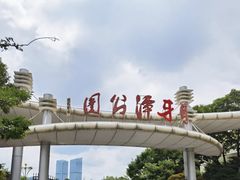 -月牙潭公园