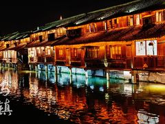 -乌镇西栅景区
