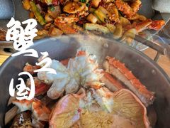 -蟹之国·精品蟹料理(极地店)