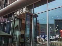 -卡滋贝诺动物奶油生日蛋糕(常熟万达店)