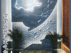 -天元坊(梁溪店)