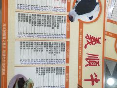 -义顺牛奶公司(新马路老店)