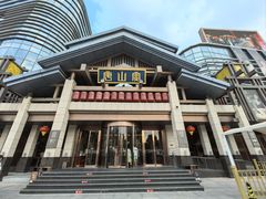 -唐山宴百姓府邸院落中餐