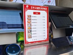 -方中山胡辣汤(顺河路店)